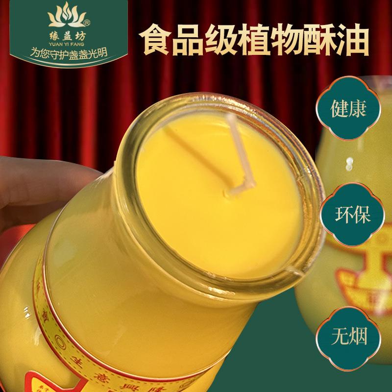 酥油灯天道家供灯长明灯葫芦油灯祈愿平安代代福禄旺旺蜡烛家用
