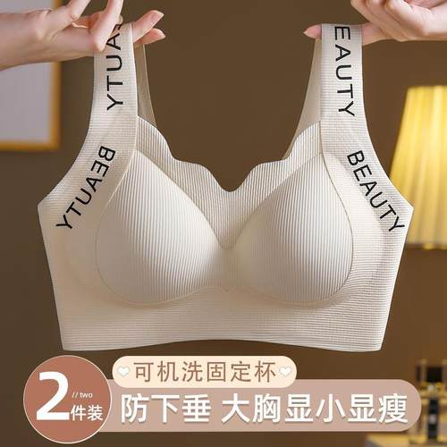 内衣少女无钢圈聚拢防下垂收副乳运动防震大码背心式文胸固定杯薄
