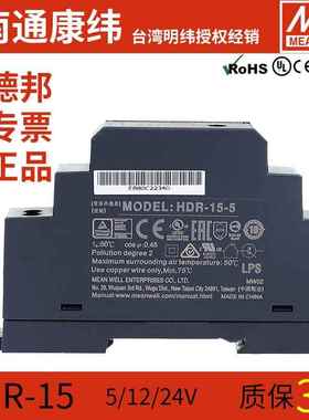 HDR明纬15/30/60/100/150W导轨5V12V24V48V直流开关电源变压器DC