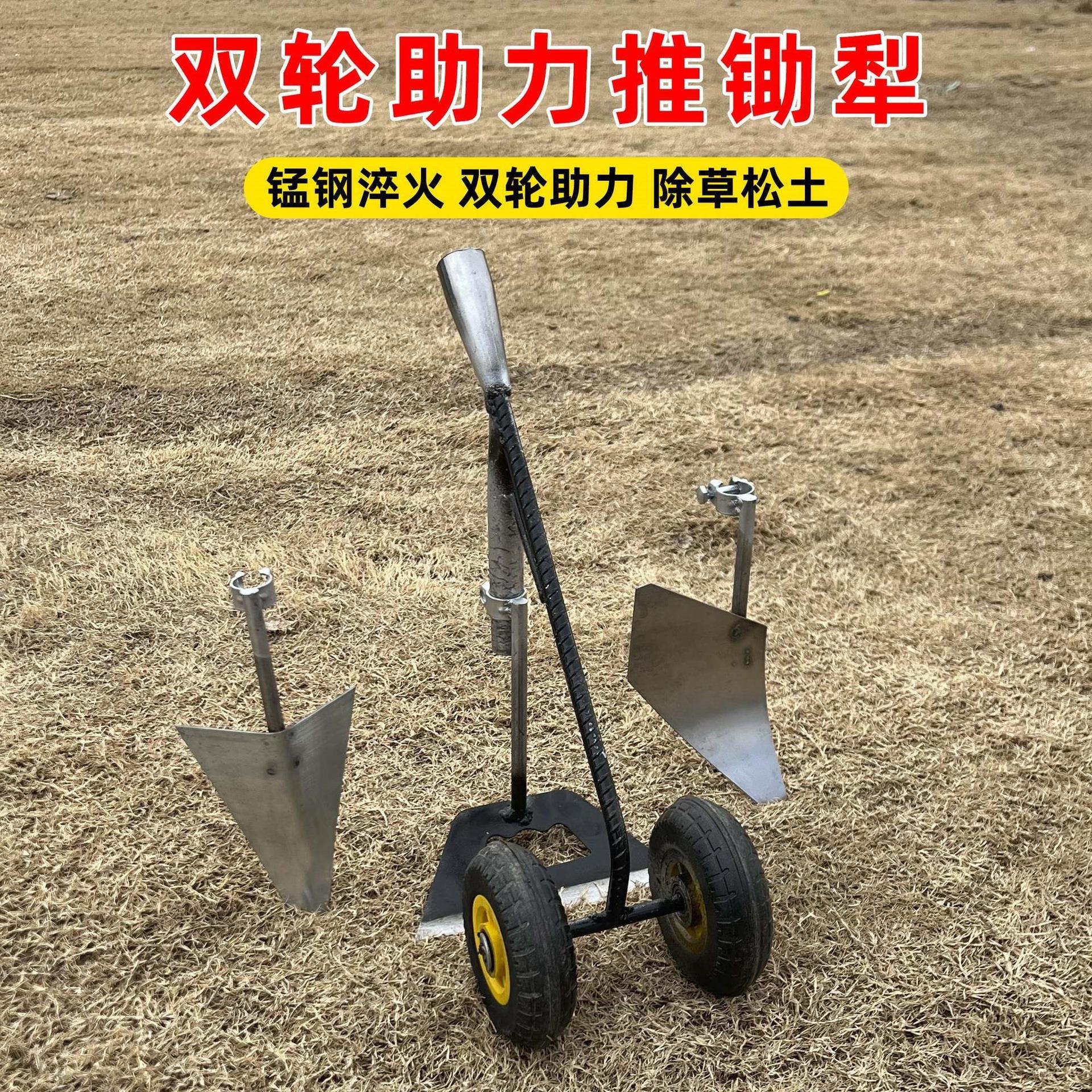 除草工具手推耘锄铲犁地翻土机松土家用开沟锄头人工手拉犁