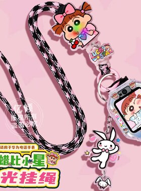 适用华为AHP-AL10手表5XPro表带5男女生挂链4X表坠3Pro卡通吊绳3S
