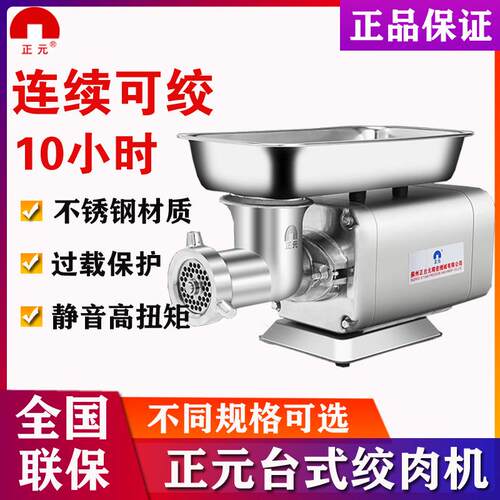 正元鲜肉肉绞肉机商用RY12S型不锈钢大功率碎肉打肉灌肠机肉铺用