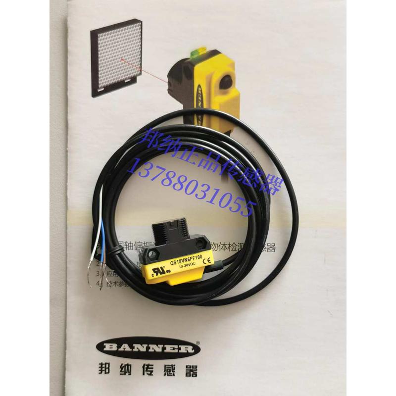 QS18VN6AF100 QS18VP6AF100 QS18VN6LAF250 QS18VN6AF350邦纳正品