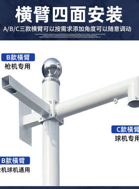 监控立杆户外组合一体立柱1米2米3米4米5米6米室外摄像头立杆