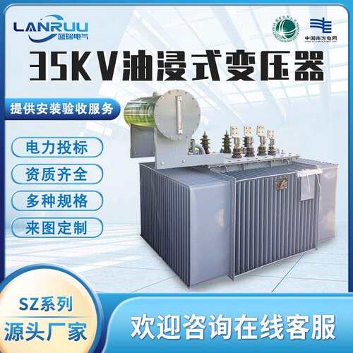 35KV油浸式变压器630kva户外变压器无励磁有载调压SZS9三相双绕组