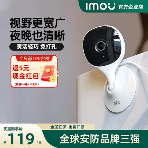 乐橙TC2E家用300万无线网络监控广角摄像头手机wifi高清远程夜视