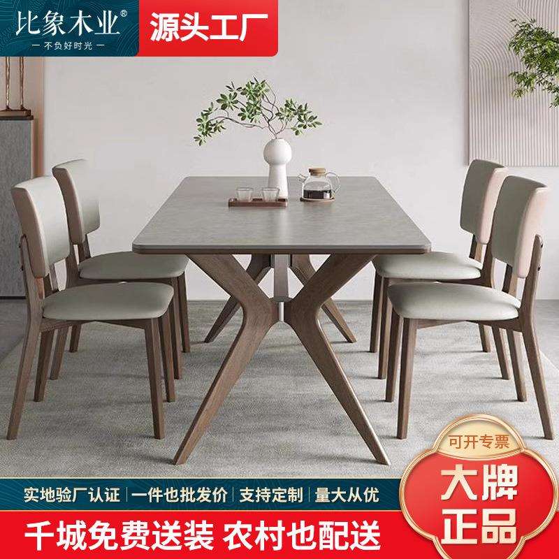 岩板餐桌实木现代简约小户型长方形客厅饭桌餐桌椅组合意式西餐桌