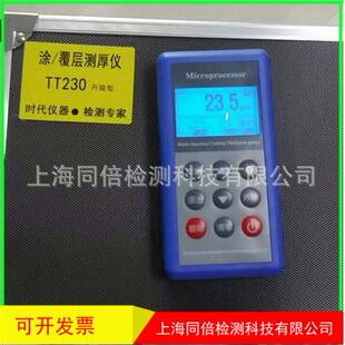 1250um原装 正 测厚仪北京时代涡流漆膜测厚仪0 TT230型涂层测厚仪