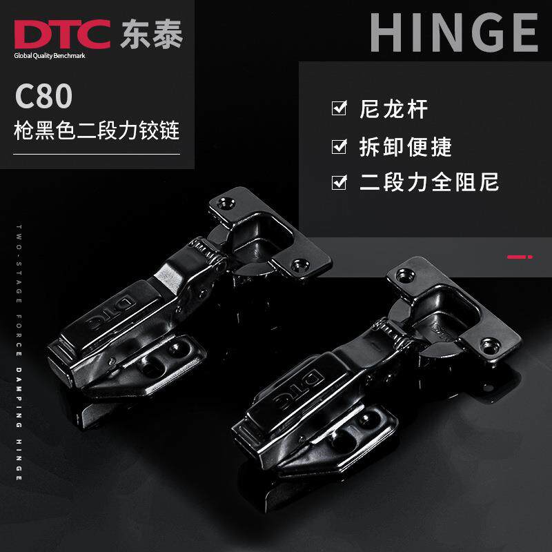 dtc东泰黑色铰链柜门二段力阻尼门铰衣柜门橱柜液压缓冲合页五金