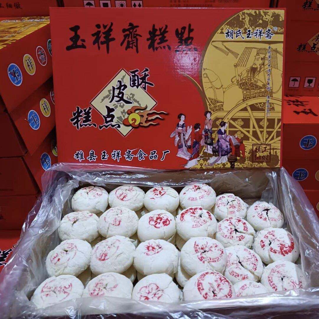 厂家直销雄安特产雄县胡氏玉祥斋酥皮山楂枣泥桂花馅中秋糕点包邮