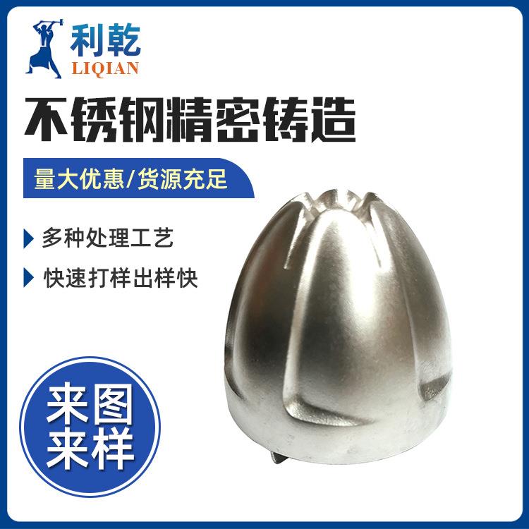 不锈钢搅拌头加工酒店器具餐具熔模精密铸造五金精密铸造加工订做