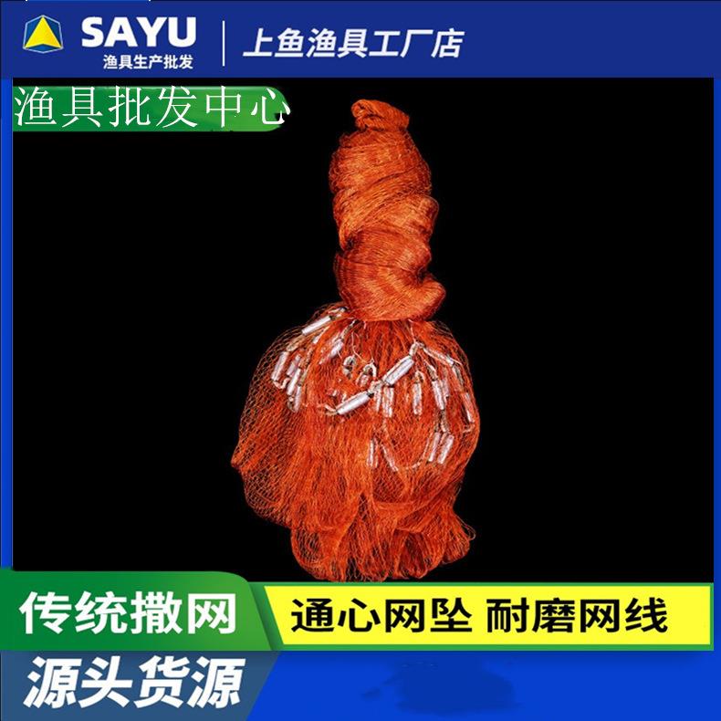 机织尼龙线撒网直销手抛易撒渔网尼龙线手抛网撒网