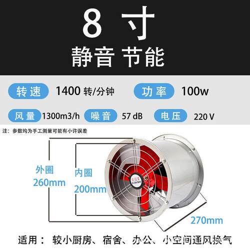 排8-强力圆筒24寸道静抽音节能风扇高速大功率风机工业管换气排气