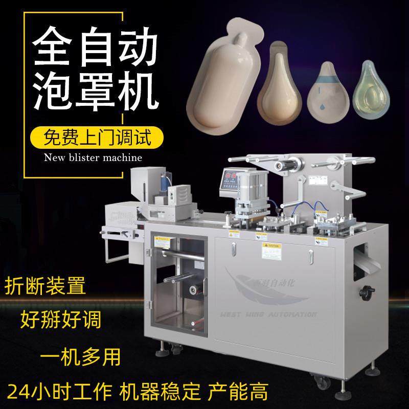 果冻杯面膜膏霜灌装机 发膜果冻杯包装机 漱口水泡罩包装机