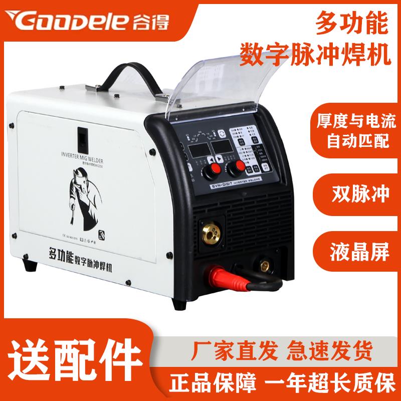 谷得二氧化碳气体保护焊铝铁焊机二保焊铝车身汽保钣金专用焊铝机