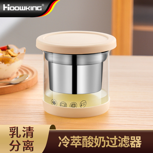 希臘酸奶過濾器自制干噎酸奶乳清分離器冷萃干巴固體酸奶過濾紗布