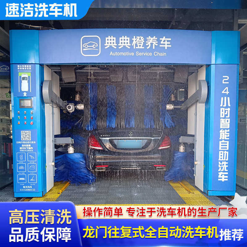 无接触龙门智能洗车机加油站无人值守清洗设备电脑智能自动洗车机