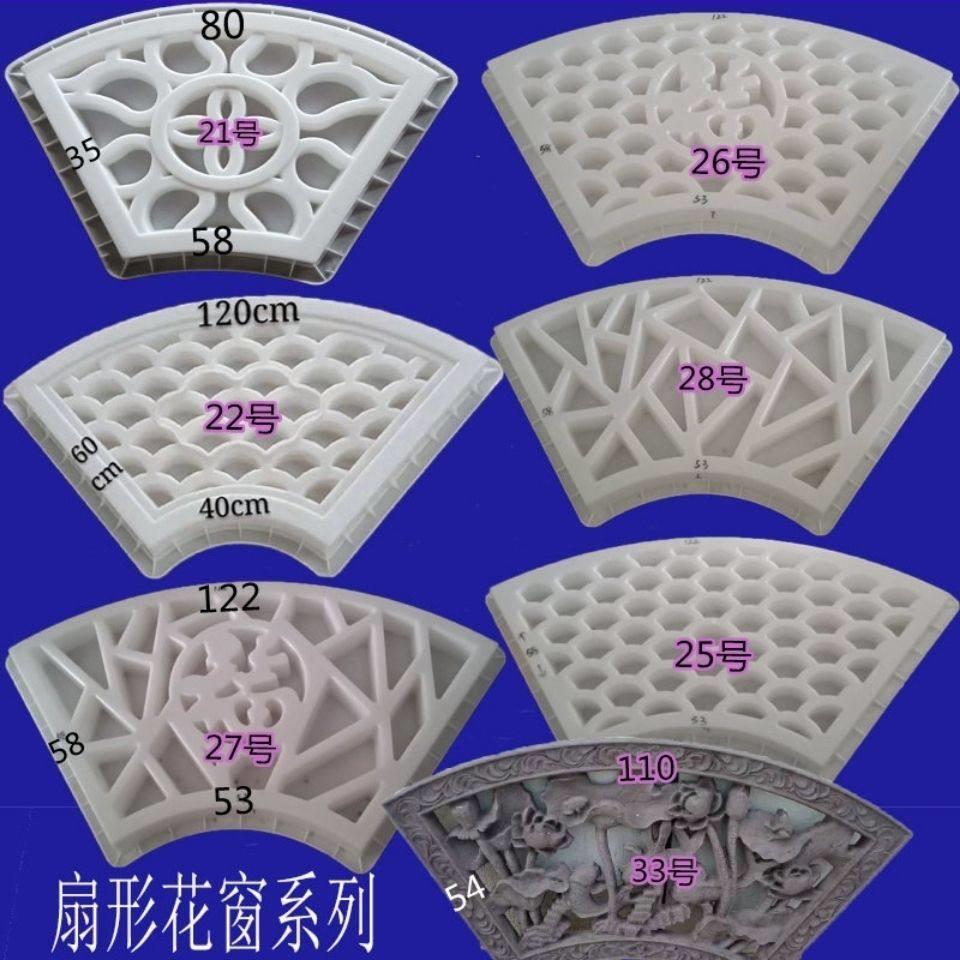镂空水泥花窗模具中式庭院围墙花窗花格砖模具围墙透风砖花砖模型