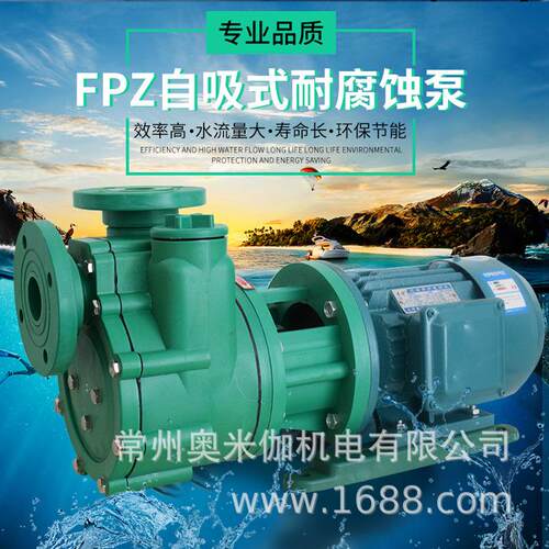 FPZ防腐自吸泵化工防腐泵耐酸碱离心泵除尘脱硫泵