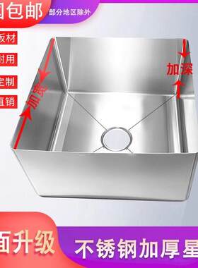 201/304不锈钢星盆水槽厨房洗菜池手工星斗半成品洗手内斗盆单水