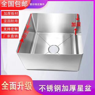 201/304不锈钢星盆水槽厨房洗菜池手工星斗半成品洗手内斗盆单水