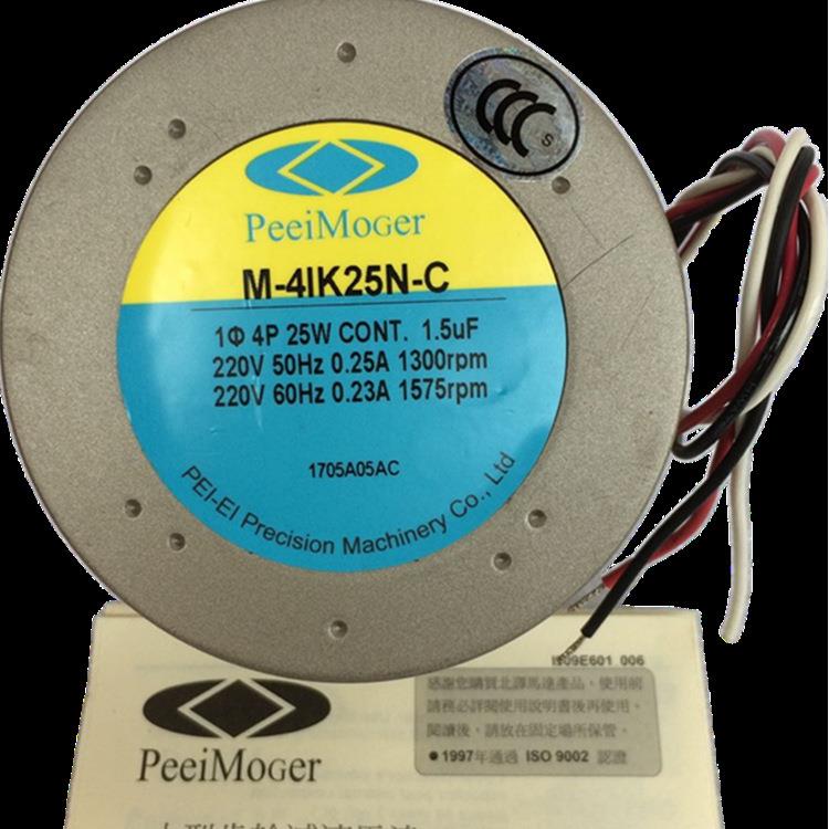 台湾北译电机PEEIMOGER减速机小型马达 M-4I25N-C 口罩机专用
