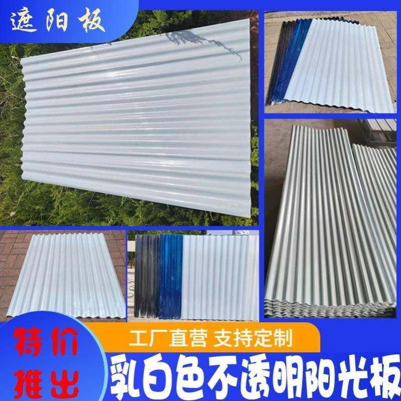 850白色小波浪树脂玻璃纤维阳光板庭院车棚屋顶阳台采光瓦遮光瓦,居家日用,雨棚,淘宝优惠券,粉丝福利购,淘宝优惠卷