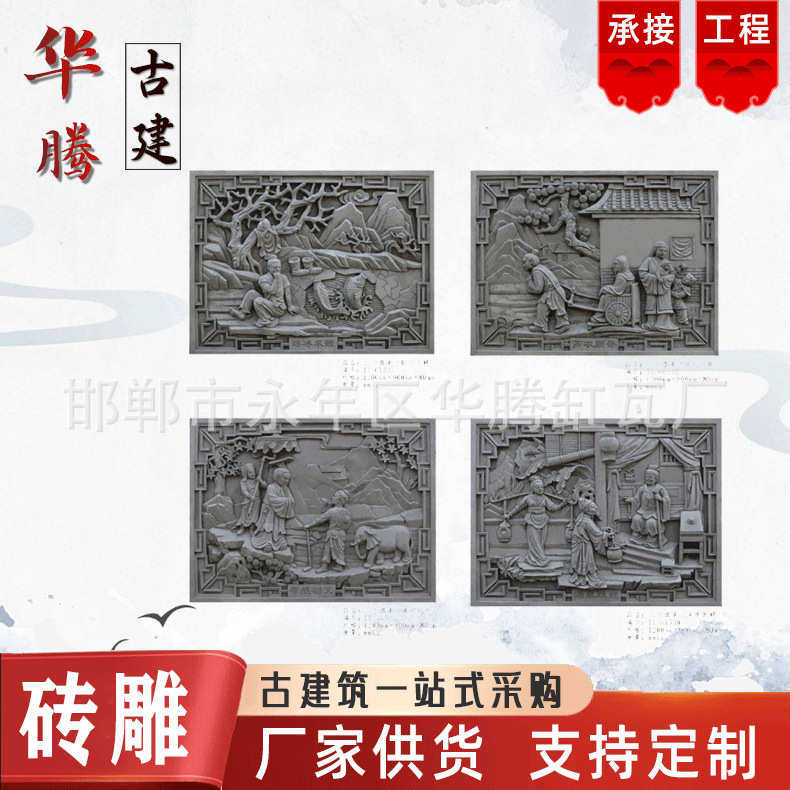 仿古二十四孝砖雕 中式四合院墙面砖雕浮雕 长方形文化背景墙砖雕,家居饰品,石雕,淘宝优惠券,粉丝福利购,淘宝优惠卷