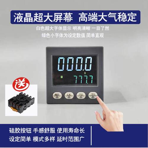 SAWATE时间继电器CH48S-1Z循环延时代替DH48S-S停电记忆220计时