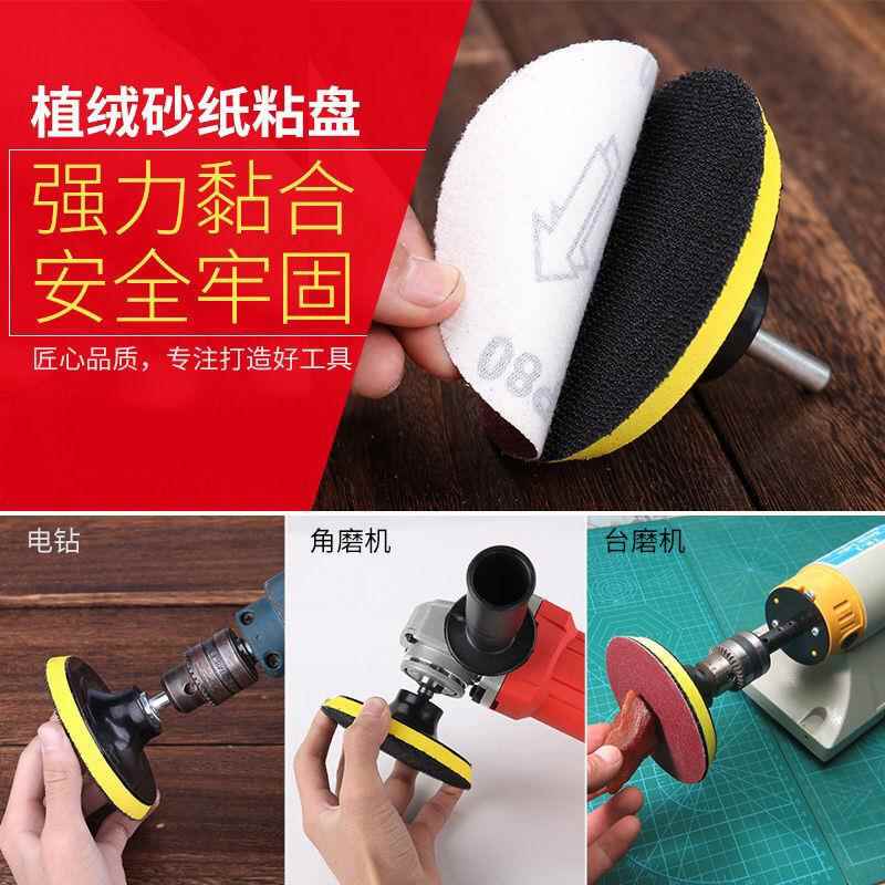 打磨片手请咨询客砂电钻4寸纸打盘磨粘角磨机自粘抛光盘片