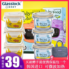 glasslock蒸煮碗玻璃，辅食盒婴儿迷你宝宝，便携耐热蒸碗小号保鲜盒