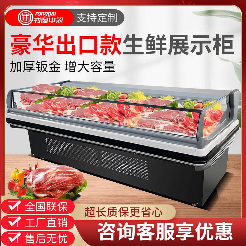 冷鲜肉熟食展示柜海鲜猪羊牛肉水果保鲜寿司冷藏冰柜风冷超市商用