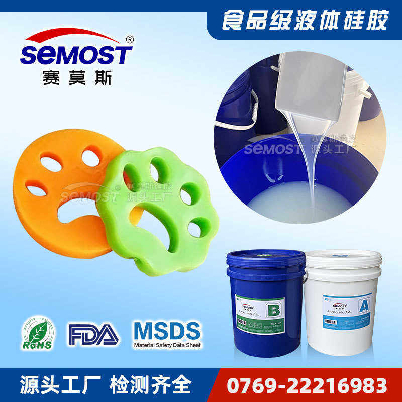 粘食品级猫咪重复硅胶狗狗 强力粘毛尘粘性水洗液体宠物硅胶,橡塑材料及制品,其他橡胶制品,淘宝优惠券,粉丝福利购,淘宝优惠卷
