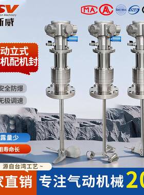 德斯威气动立式搅拌器配机械密封摩擦功耗低使用寿命长质保三年