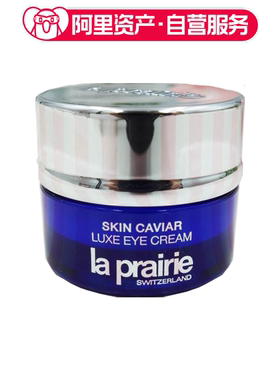 LA PRAIRIE 莱珀妮 鱼子精华琼贵紧致眼霜3ml