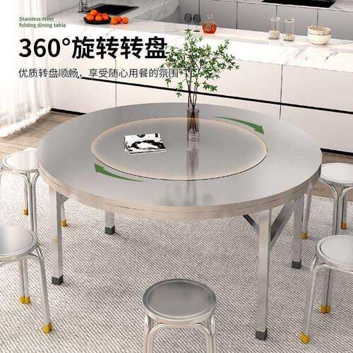 04加厚转不锈圆桌盘家用餐桌一体折叠桌饭钢桌餐厅家用桌火锅桌