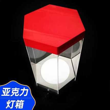 厂家供应亚克力灯箱 创意亚克力透明LED灯箱制作 有机玻璃制品