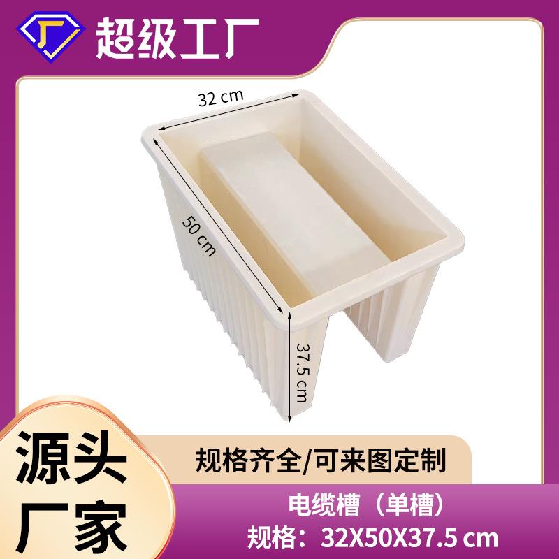电缆槽模具厂家预制混凝土急流槽模具U型槽模具ABS流水槽塑料模具