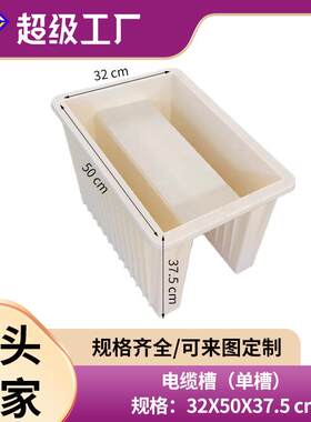 电缆槽模具厂家预制混凝土急流槽模具U型槽模具ABS流水槽塑料模具