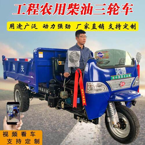 新款工程载重翻斗柴油三轮车农用自卸爬山工地王三马子果园运直销