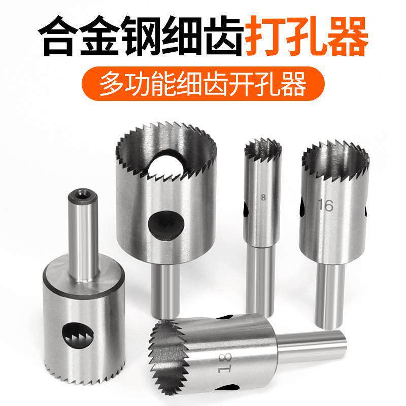 塑料开孔器多尺寸选择 石膏板打孔扩孔工具 橡胶轮胎钻孔空心钻头