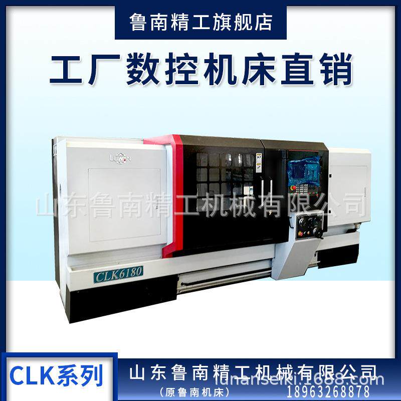 鲁南机床数控车床厂家CLK6163数控车床3米CNC数控6163车床
