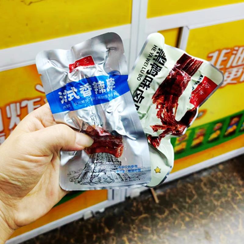 麻辣卤味零食黑鸭味鸡脖子徐老三劲爆烤脖非手撕鸭脖网红休闲肉食