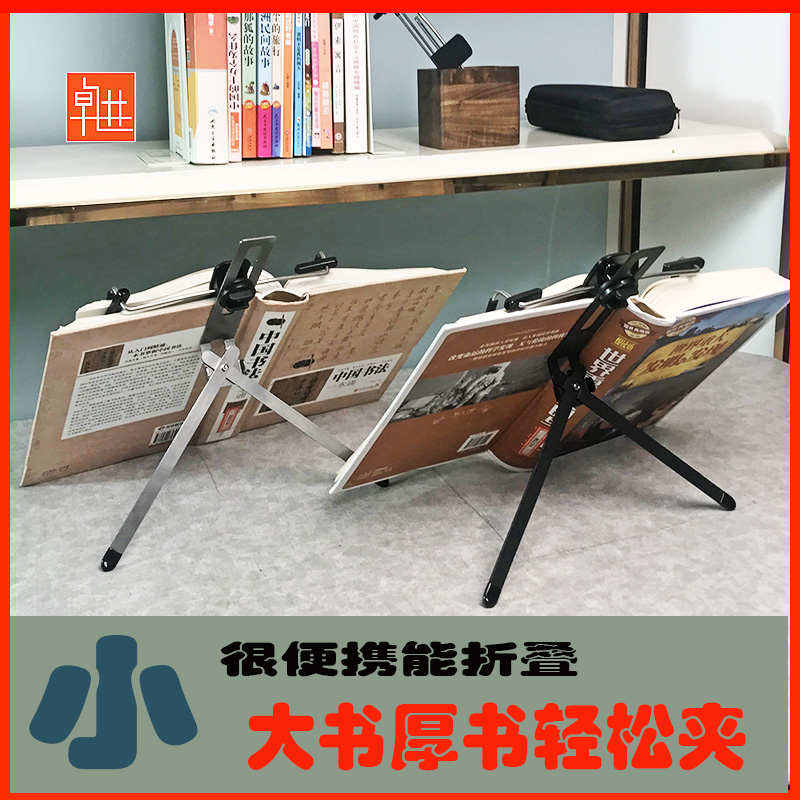 2025新款时尚便携阅读支架可折叠床头看书架子家居书房桌面阅读架