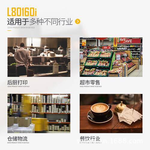 博80180票佳m据打印机80餐饮外卖后厨订单多mUSB+网口接口热敏标