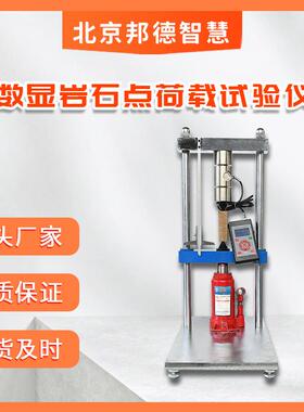 DZY-2A岩石点荷载试验仪