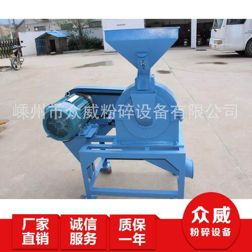 涡轮式粉碎机细磨机粉碎设备直销粉碎设备嵊州厂家