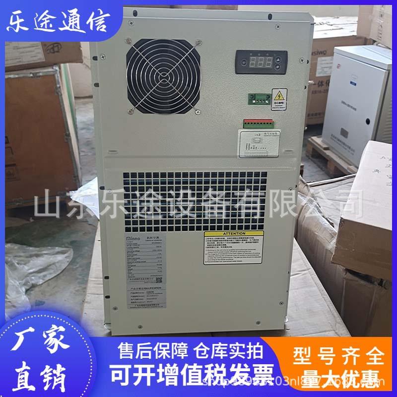 名诺MCA0600/C1室外机柜空调制冷1500W智能恒温设备通信基站用
