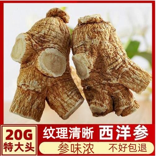 进口西洋参500g加拿大整枝正品花旗参送父母切片250克花旗参切片