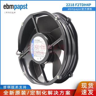 德国ebmpapst 风扇 2218 2TDH4P 2.06A 原装 48V 22050